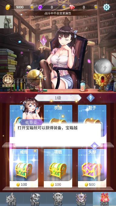 少女寻宝团免广告最新版 v20.0.0 安卓折相思版截图3