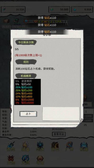 挂机剑仙之旅金币钻石不减反增免广告版 v7 安卓版 v7 安卓版