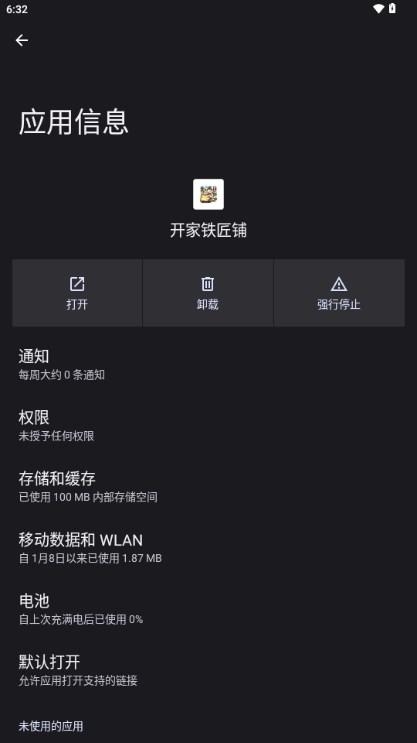 开家铁匠铺游戏免广告获取奖励 v1.0 安卓版 v1.0 安卓版