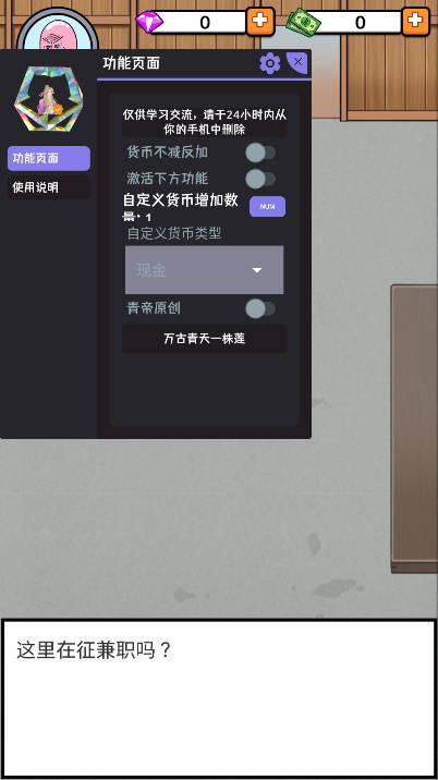 短漫巷弄食堂大亨内置mod菜单版 v2.0.5 安卓中文版