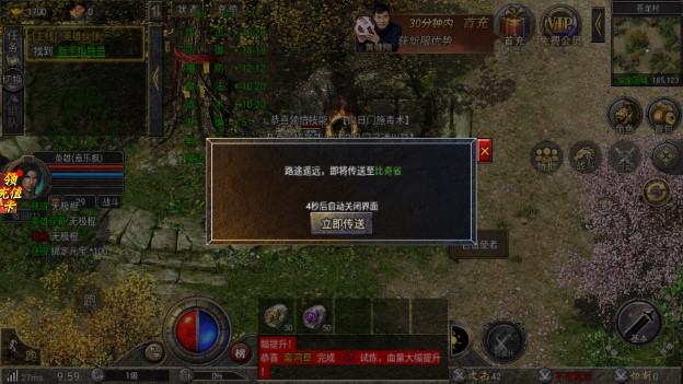 霸世群雄至尊合击(含礼包码) v1.0.0 安卓版截图3