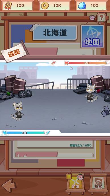 社会我猫哥游戏安卓版 v1.0 官方手机版