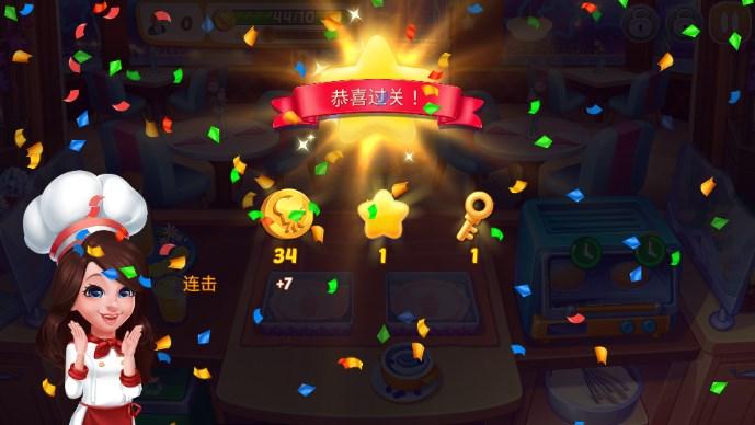 星厨志愿无限船票最新版 v1.11.78+4808fd5 手机版版 v1.11.78+4808fd5 手机版