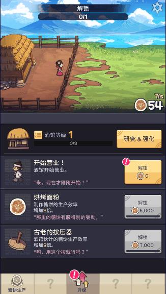 厨房大逃亡小游戏中文版 v1.0.9 安卓版 v1.0.9 安卓版