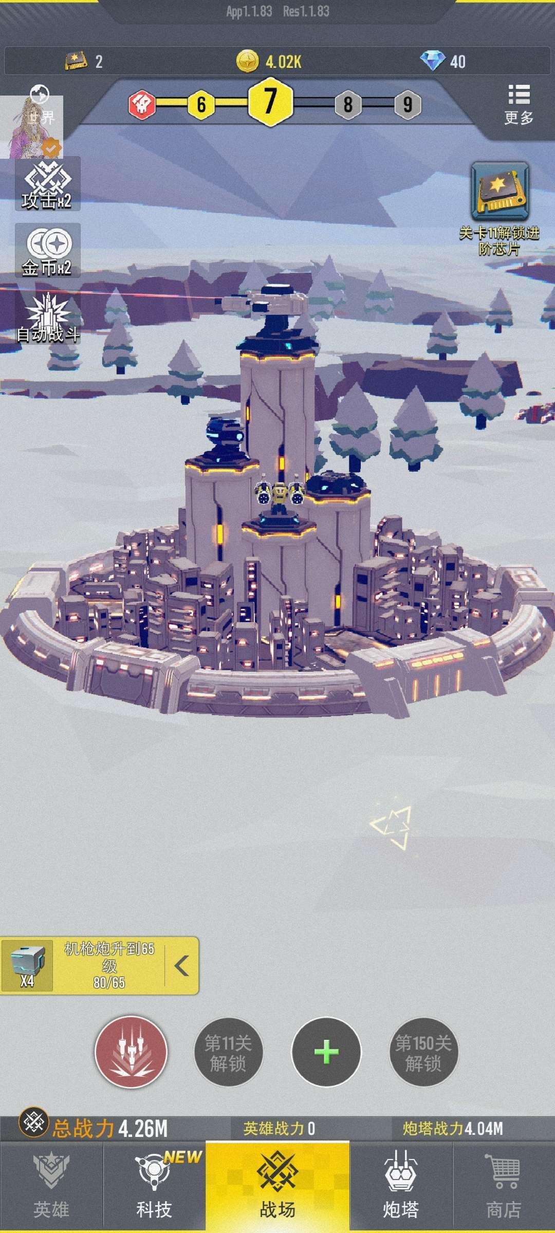 终极要塞无限金币版 v1.1.85 最新版