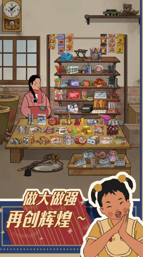 王蓝莓的小卖部抖音版