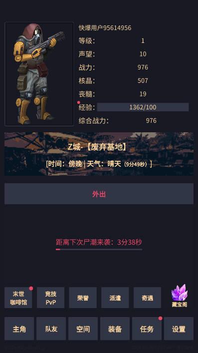 异境启示录游戏免广告版 v1.24.06032110 安卓最新版