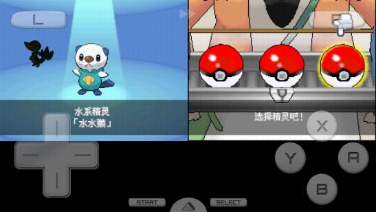 口袋妖怪黑2649版手机版 v3.0 移植版