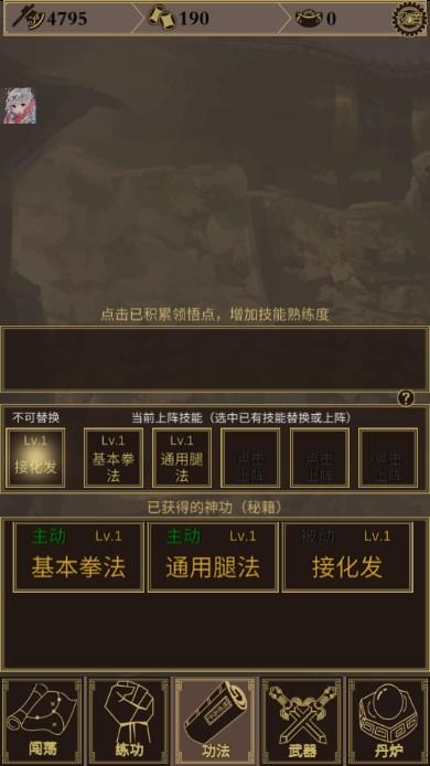 行侠放置debug菜单加速版 v6 安卓版 v6 安卓版