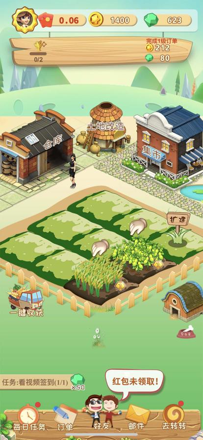 盛天农场红包版 v1.2.2 安卓极速版