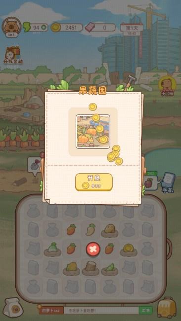 慢豚豚的生活游戏免广告版 v1.0.5 安卓版 v1.0.5 安卓版