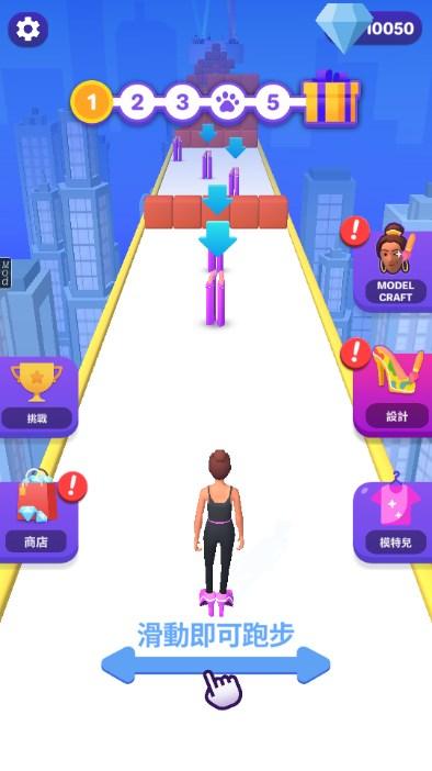 高跟鞋冲冲冲内置菜单版 v5.0.5 安卓版截图2