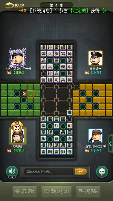 全民四国军旗免广告版 v3.99 安卓联机版