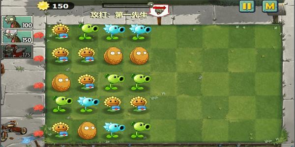 植物大战僵尸战略版 截图0