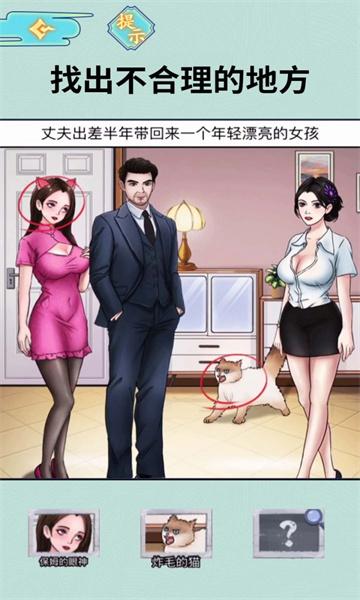 半夜诡谈小游戏 v1.0.0 安卓手机版截图0