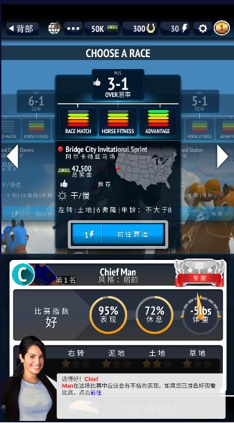 赛马经理2024免广告版 v9.0.3 安卓中文版 v9.0.3 安卓中文版