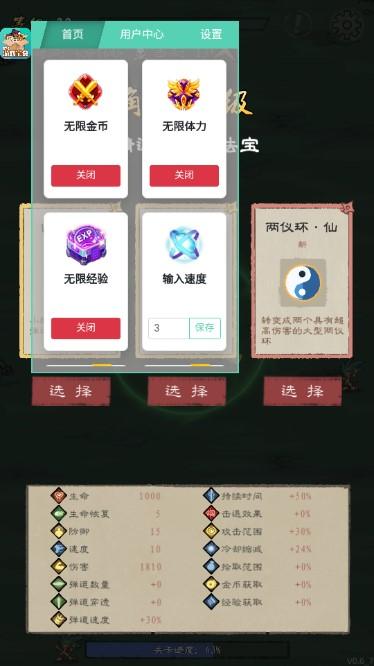 九重试炼内置MOD菜单版 v1.401 测试版 v1.401 测试版