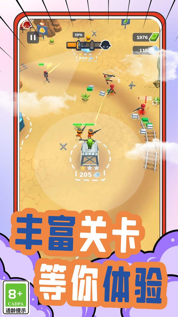 小兵养成记 截图0