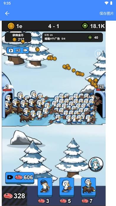 进击吧鹅鹅免广告版游戏 v1.0.7 安卓最新版