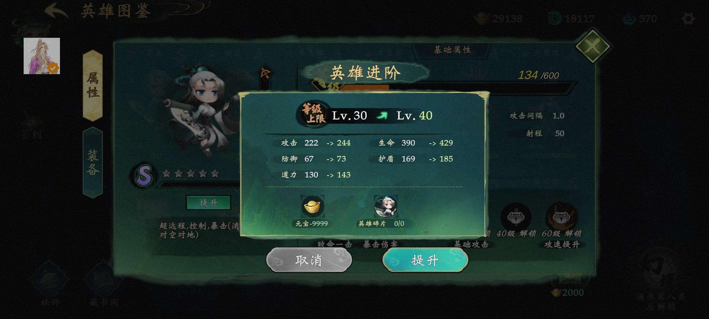 这里有妖青帝MOD菜单版 v3.16 安卓版截图1