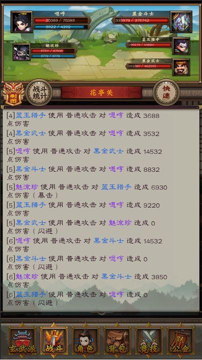 热血挂机免广告版 v3.94 安卓最新版