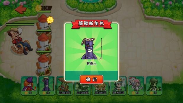 植物人大战摄像人免广告版 v1.1 最新版 v1.1 最新版