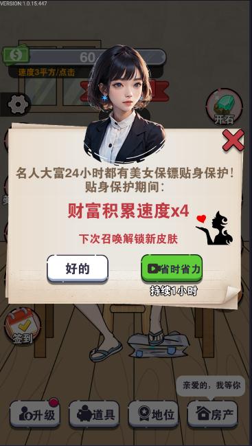 我的收租日记免广告 v1.0 安卓版 v1.0 安卓版