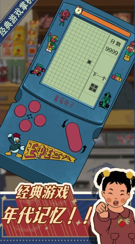 王蓝莓的小卖部官方版 v1.0.25 最新版