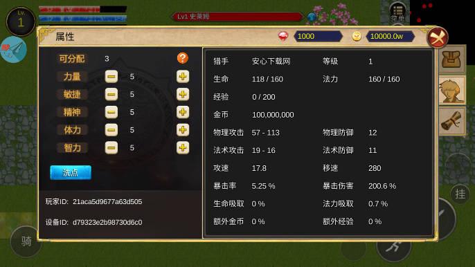 降龙猎手心机mod内置菜单版 v2025.01.02 安卓mod版