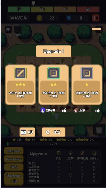 英雄联盟塔防2游戏 v1.0.0 安卓中文版 v1.0.0 安卓中文版 v1.0.0 安卓中文版