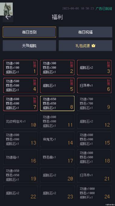 善恶启示录免广告折相思版 v1.23.06080000 安卓版