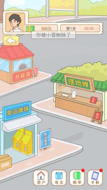 翻身日记免广告版 v1.0 安卓版