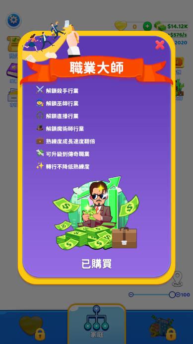 家庭生活游戏免广告高级版(Family Life) v1.48.2 安卓中文版 v1.48.2 安卓中文版