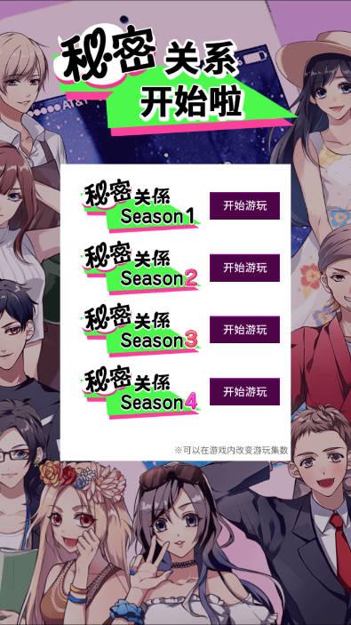 秘密关系壹免广告版 v1.2.4 安卓中文版 v1.2.4 安卓中文版