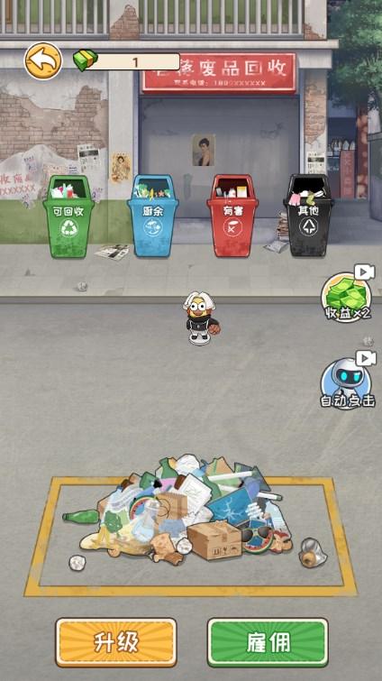 非凡的大多数游戏免广告获取奖励 v1.0 安卓版截图3