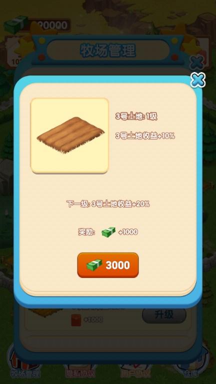 我要回农村赚钱游戏 v1.0.0 红包版 v1.0.0 红包版 v1.0.0 红包版 v1.0.0 红包版 v1.0.0 红包版