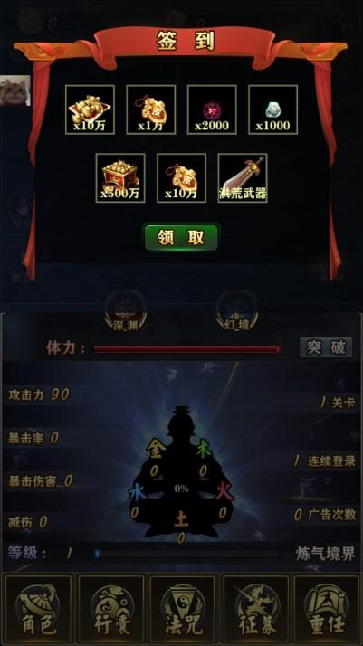 洪荒放置打怪兽游戏免广告资源不减反增版 v19.0 安卓版截图2