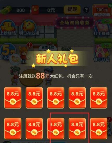 餐厅养成记红包版官方正版 v1.5.1.3 最新版 v1.5.1.3 最新版 v1.5.1.3 最新版 v1.5.1.3 最新版