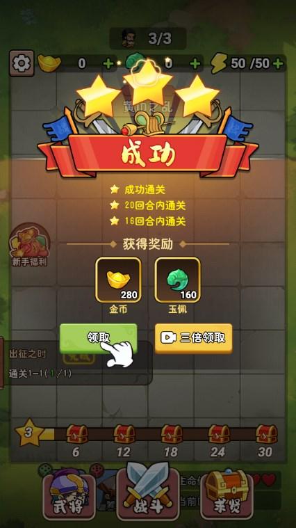 炫斗奇兵游戏去广告版 v1.0 安卓版 v1.0 安卓版