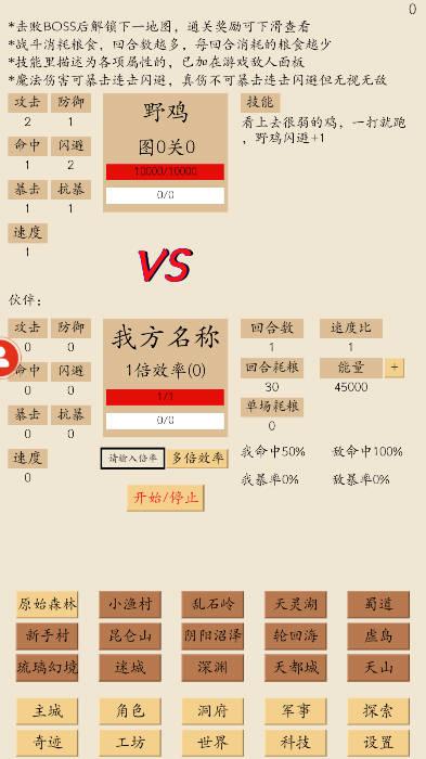 荒古文明游戏安卓版 v1.05.94 手机版