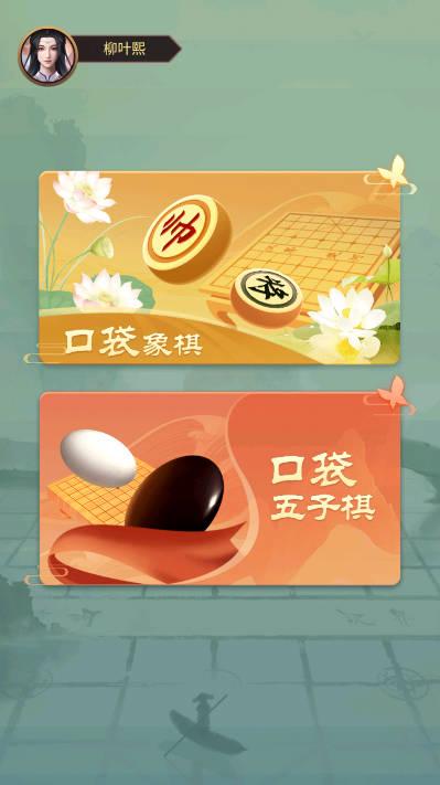 小区棋王小游戏 v1.0.0 安卓手机版