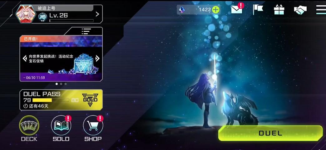 Master Duel手机版官方中文版 v1.8.0 安卓版 v1.8.0 安卓版