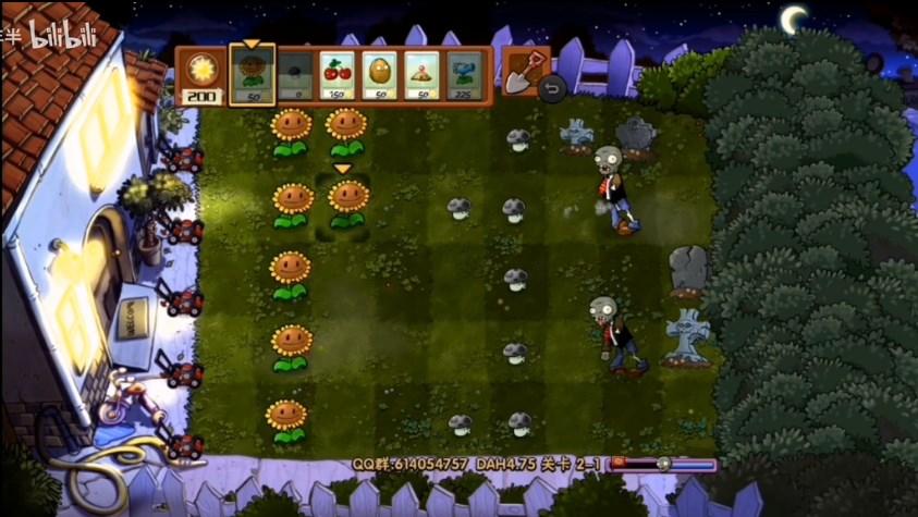 植物大战僵尸DAH版自制版 v5.0.0 安卓版截图2