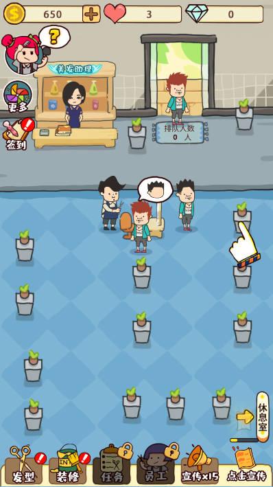 我要洗剪吹游戏免广告版 v1.0 安卓版