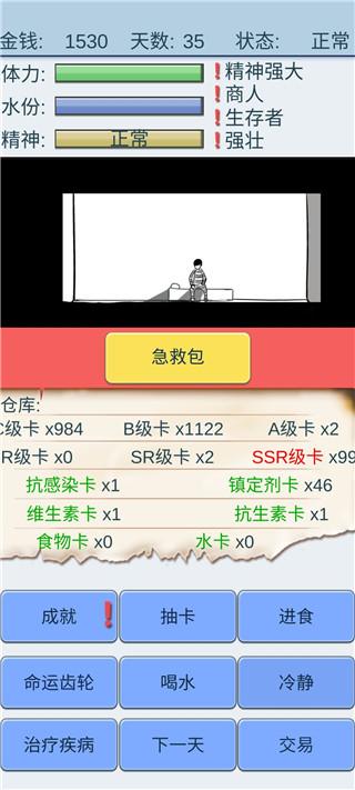 抽卡人生不减反增版 v1.41 最新版本 v1.41 最新版本