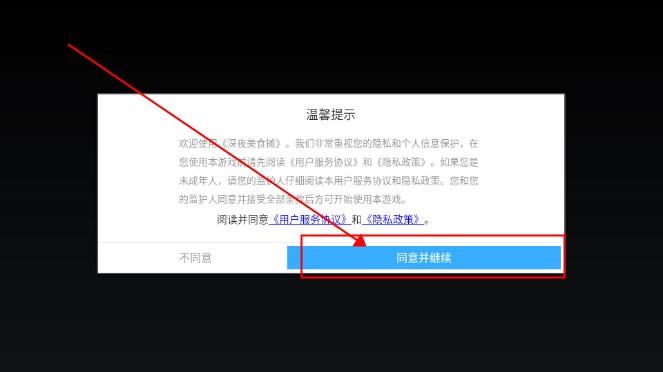 深夜美食摊小游戏 v1.0 安卓版 v1.0 安卓版 v1.0 安卓版 v1.0 安卓版 v1.0 安卓版 v1.0 安卓版