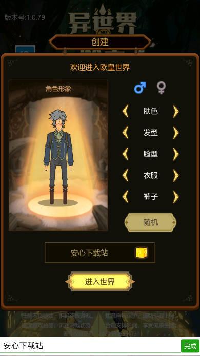 异世界当欧皇无敌秒杀版 v1.0.79 安卓最新版截图1