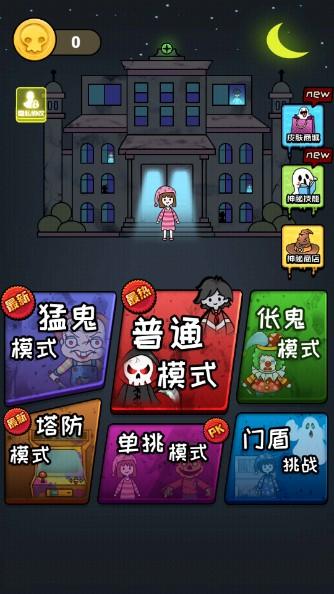 猛鬼宿舍逃脱小游戏 v1.0.0 安卓版 v1.0.0 安卓版