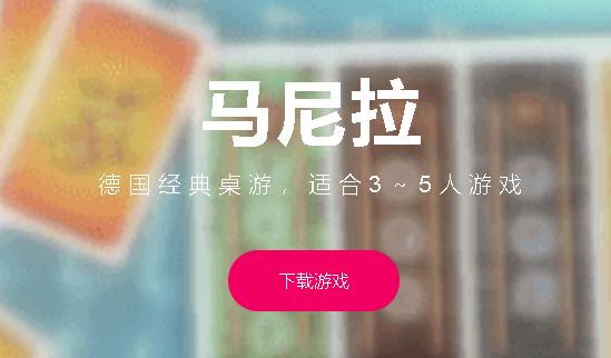 马尼拉海盗桌游2023最新版本 v2.0.1 官方版 v2.0.1 官方版