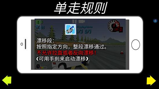 fr传奇内置mod菜单最新版(FR Legends) v0.3.6 手机版